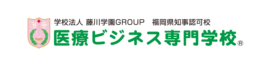 医療ビジネス専門学校