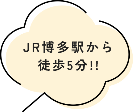 JR博多駅から徒歩5分!!